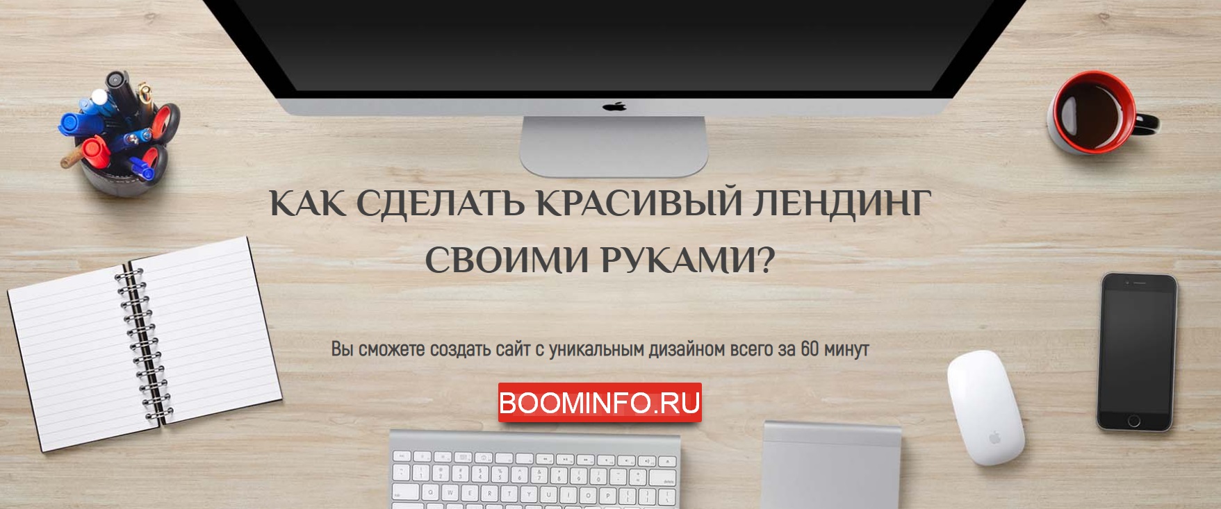 [Андрей Масягин] LANDING PAGE на WORDPRESS без зна_0.jpg